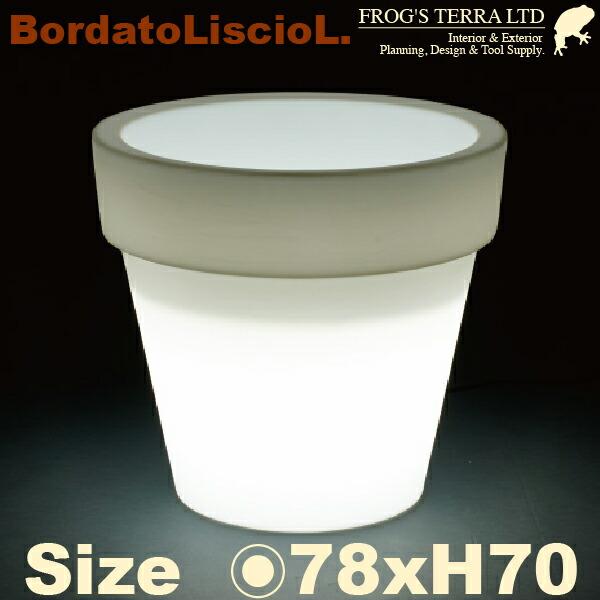 ボルダートリスチオ ライト付 78 SL-618L (直径78cm×H70cm）（セラルンガ/Ser...