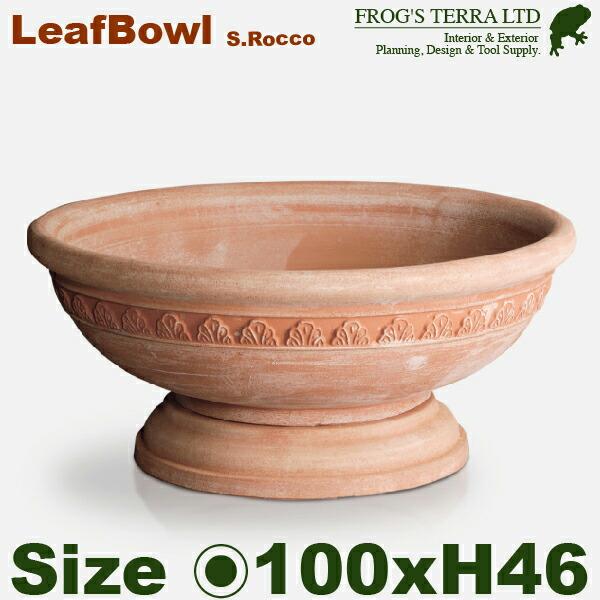 【法人宛限定商品】MB トスカーナ  リーフボウル  M（直径100cm×H46cm）（底穴あり/ベ...