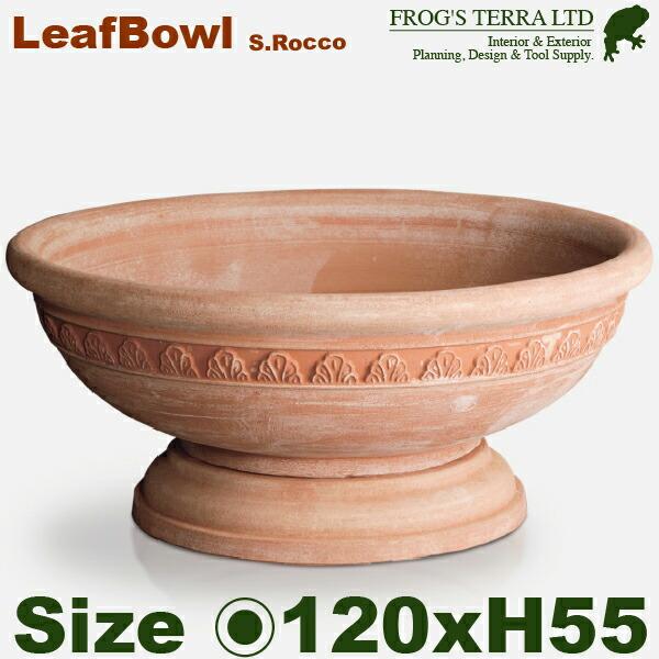 【法人宛限定商品】MB トスカーナ  リーフボウル  L（直径120cm×H55cm）（底穴あり/ベ...