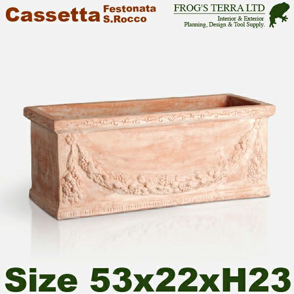 トスカーナ  カセッタフェストナート  S（W53cm×D22cm×H23cm）（底穴あり）（ハンド...