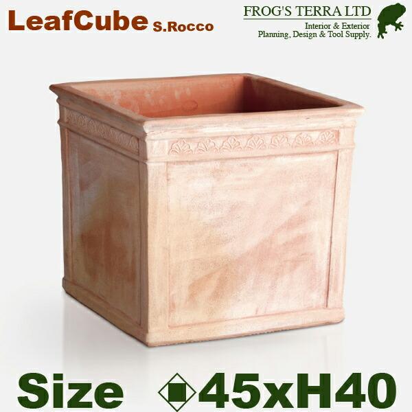【法人宛限定商品】MB トスカーナ  リーフキューブ  S（ロ45cm×H40cm）（底穴あり）（ハ...