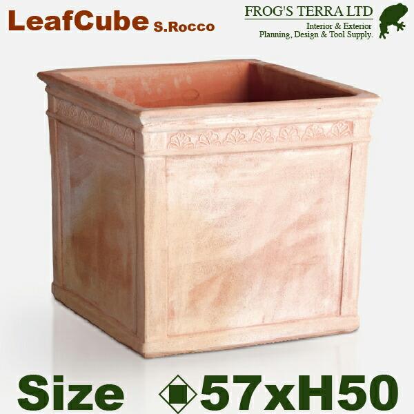 【法人宛限定商品】MB トスカーナ  リーフキューブ  M（ロ57cm×H50cm）（底穴あり）（ハ...