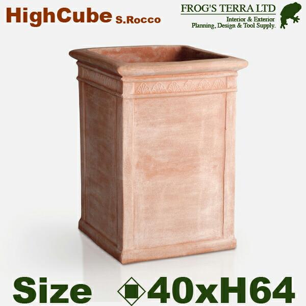 【法人宛限定商品】MB トスカーナ  リーフハイキューブ  S（ロ40cm×H64cm）（底穴あり）...