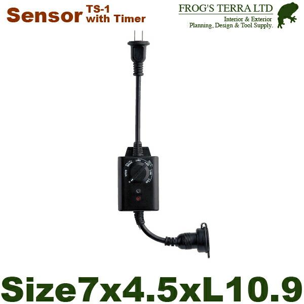 タイマー付センサー  TS-1  （玄関/照明/門柱灯/門灯/外灯/屋外 ）（ガーデンライト/ LE...
