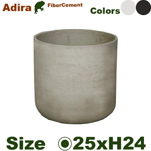 アディララウンド S（直径25cm×H24cm）（底穴なし/あり）（セメントファイバー）（プランター...