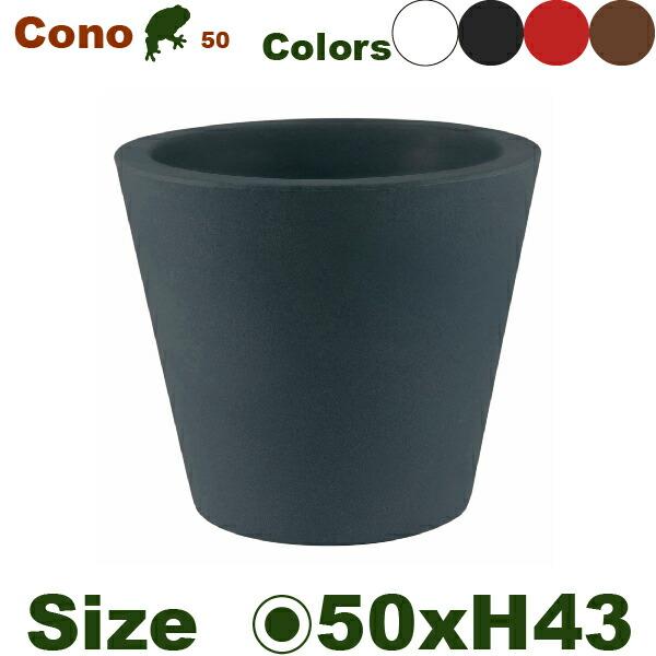 MB Vondom Cono ボンドム コノ シングル50 （直径50cm×H43cm/17号）（底...