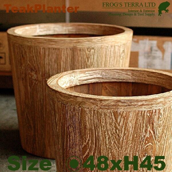 鉢カバー  木製  チークウッドプランター W1717（直径48cm×H45cm）（底穴なし）（プラ...