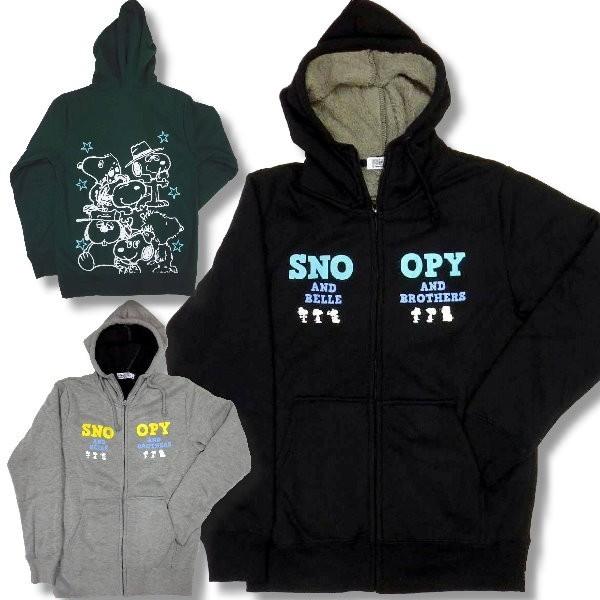 スヌーピー メンズ ジップアップ 裏ボア 起毛 暖か パーカー 長袖 兄弟柄 薄手 再入荷 / bi...