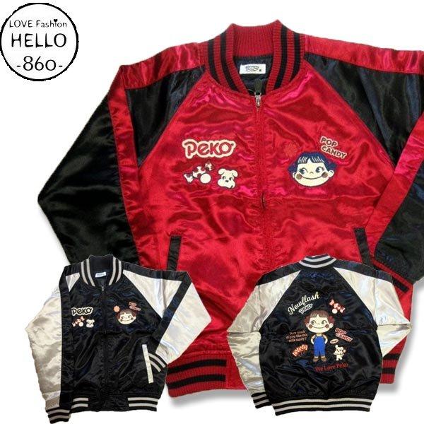 ぺこちゃん メンズ スカジャン 綿抜き  刺繍 ワッペン ミルキー ペコちゃん 柄 サテン アメカジ...