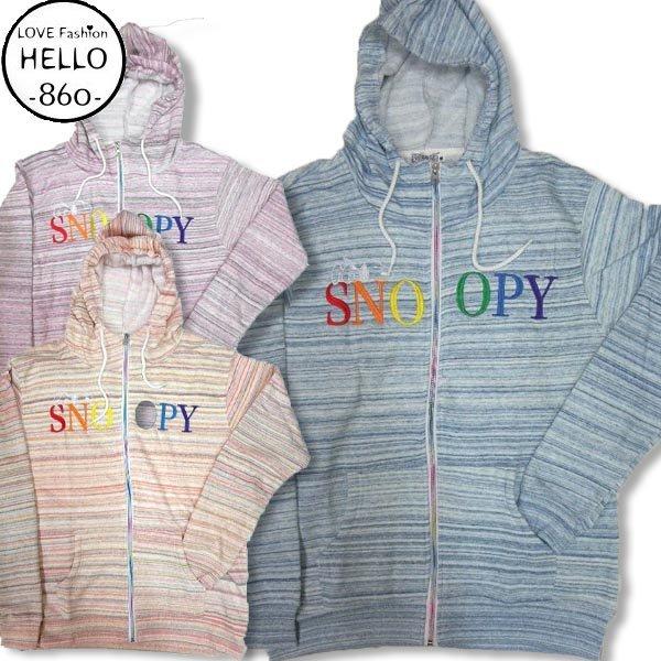 PEANUTS (ピーナッツ) スヌーピー メンズ ジップアップ 裏起毛 パーカー レインボー 長袖...