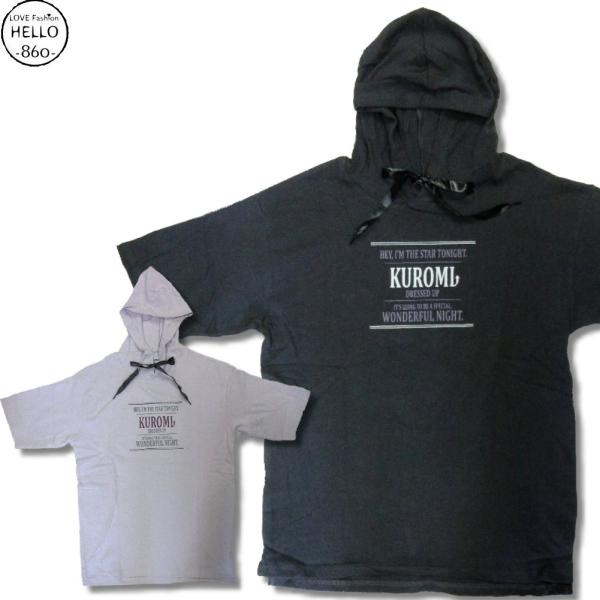 サンリオ マイメロ アメカジ メンズ 半袖 パーカー クロミちゃん 柄 プリント リボン紐 少しゆっ...