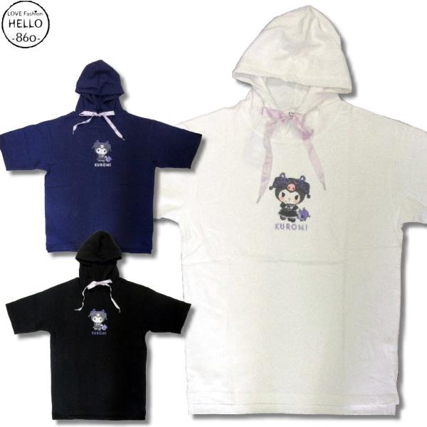 サンリオ マイメロ アメカジ メンズ 半袖 パーカー クロミちゃん 柄 プリント リボン紐 少しゆっ...