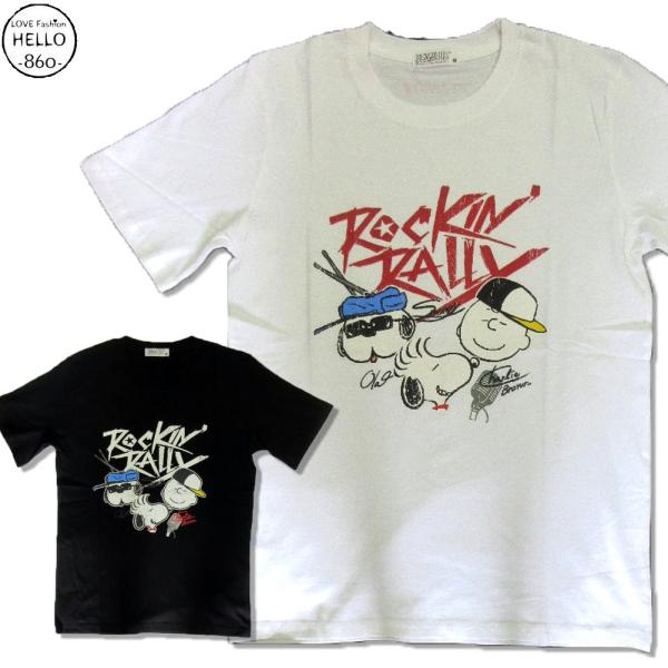 スヌーピー 半袖 Tシャツ メンズ 天竺 ひび割れプリント ロックンロール ヴォーカル 柄 キャラ ...