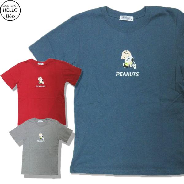 スヌーピー 半袖 Tシャツ メンズ 天竺 発泡プリント ラブラブ友愛 チャーリーブラウン 柄 キャラ...