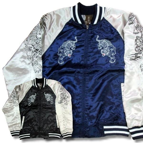 スカジャン 大きいサイズ メンズ 綿抜き サテン 虎柄 刺繍 和風 和柄 再入荷x3 /bia488