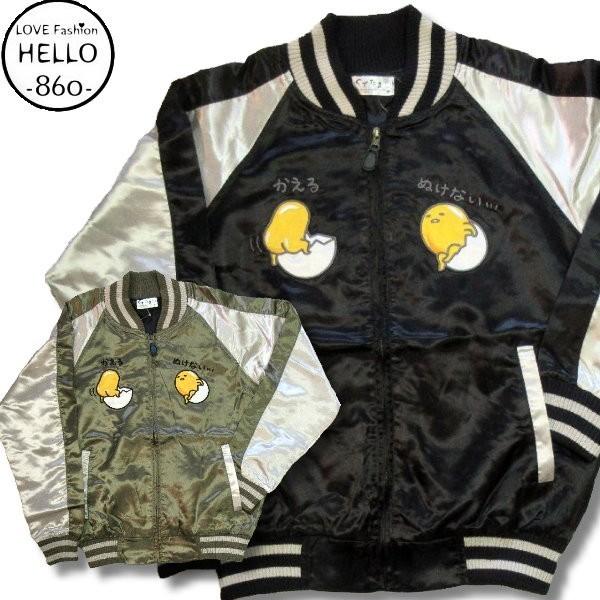 サンリオ メンズ 綿抜き スカジャン 刺繍 ワッペン ぐでたま 柄 サテン アメカジ / bia50...