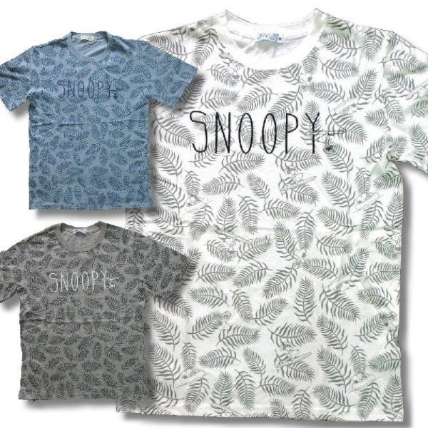 在庫処分セール アウトレット 再無 スヌーピー アメカジ メンズ 半袖 南国 総柄 Tシャツ 薄手 ...