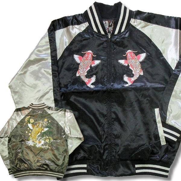 スカジャン 大きいサイズ メンズ 綿抜き サテン 鯉柄 刺繍 和風 和柄 /bia661