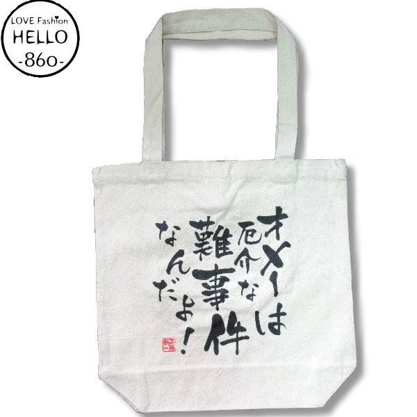 名探偵 コナン トート バッグ オメーは厄介な難事件なんだよ 柄  白系 / bic002