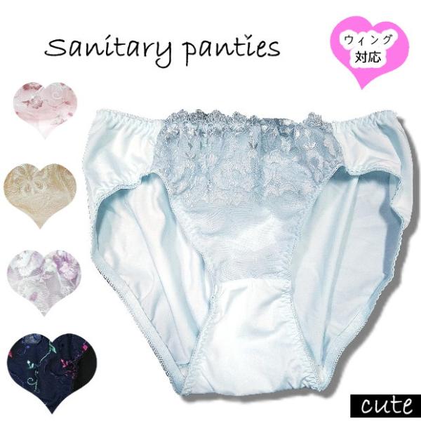 サニタリーショーツ エレガント 下着 ランジェリー 無地 トリコット レース ショーツ レディース/...