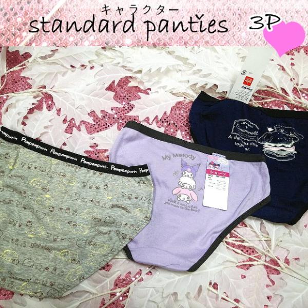 追加 3枚セット キャラクター柄 スタンダードショーツ レディース アラカルト まとめて 下着 ラン...