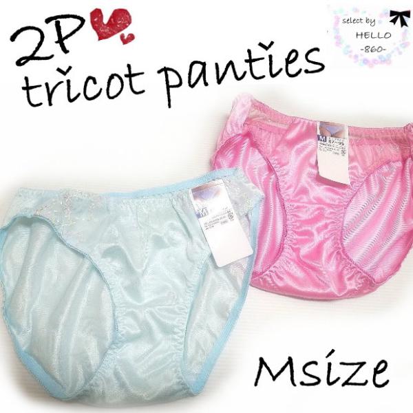 Mサイズ トリコットショーツ 2枚セット アラカルト レディース 下着 無地　/mbm17-M