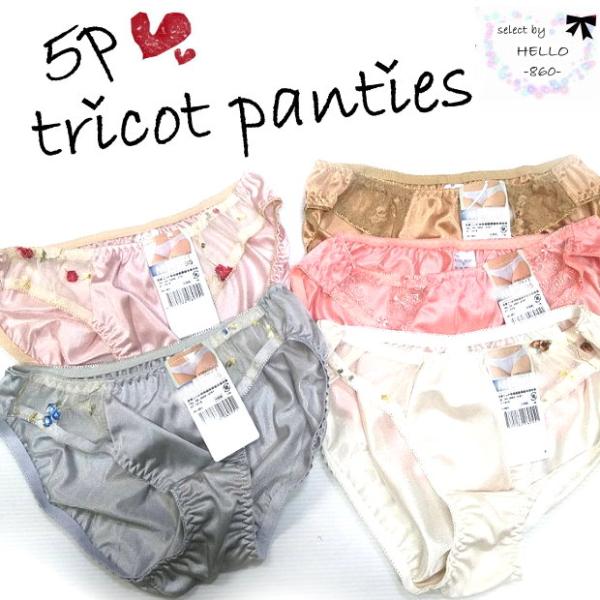追加 アウトレット トリコットショーツ 5枚セット アラカルト レディース 下着 無地　/mbm52
