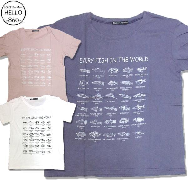 レディース 薄手 半袖 Tシャツ 天竺 アメカジ 魚 プリント 柄 真夏向き インナー 面白/ mi...