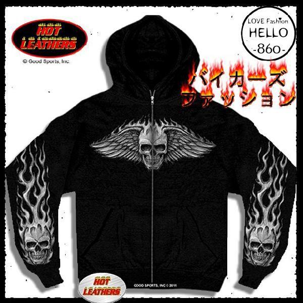 即納 メンズ パーカー バイカーファッション 大きいサイズ 長袖 裏起毛 羽髑髏 黒 / rfa11...