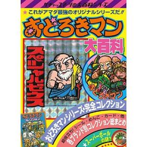 ショックマンシール大百科 : フロッグポート - 通販 - Yahoo!ショッピング