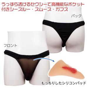 女装 性転換 女性器 女装下着 シリコンパット...の詳細画像1
