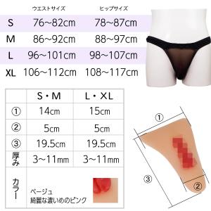 女装 性転換 女性器 女装下着 シリコンパット...の詳細画像3