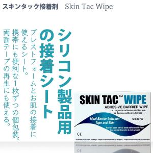 女装　シリコンバスト　ブレストフォーム　人工乳房・人工おっぱい　個包装　携帯　簡単　肌につける　シリコン製品　接着剤　接着シート　スキンタック