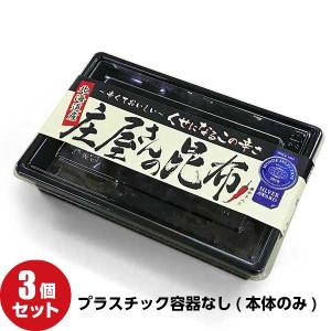 庄屋さんの昆布 3個セット 庄屋さんの昆布 激辛 平尾水産