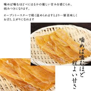 ほしいも 国産 無添加 宮崎県産 120g×2...の詳細画像2