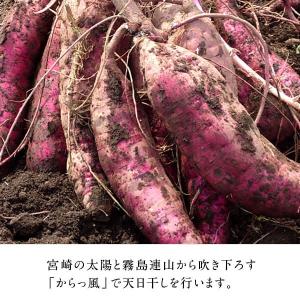 ほしいも 国産 無添加 宮崎県産 120g×2...の詳細画像4