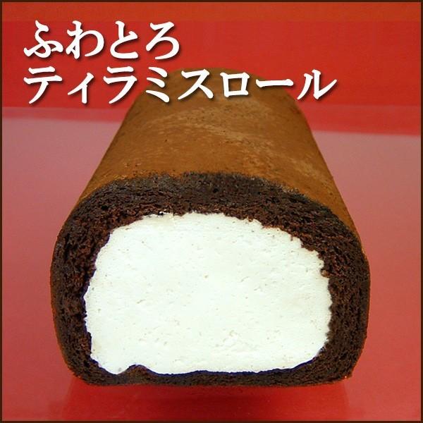 ふわとろティラミスロールケーキ (クリームたっぷり クリームぎっしり）