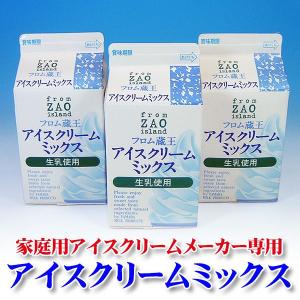 冨士クリップ アイスクリームの素 バニラデラックス（1L） : FRESH