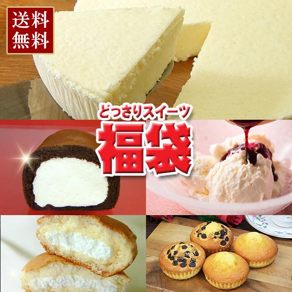 どっさりスイーツ福袋 送料無料 （チーズケーキ ロールケーキ マドレーヌ 他）