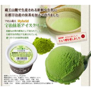 6種類24個入り 送料無料 フロム蔵王 Hyb...の詳細画像4