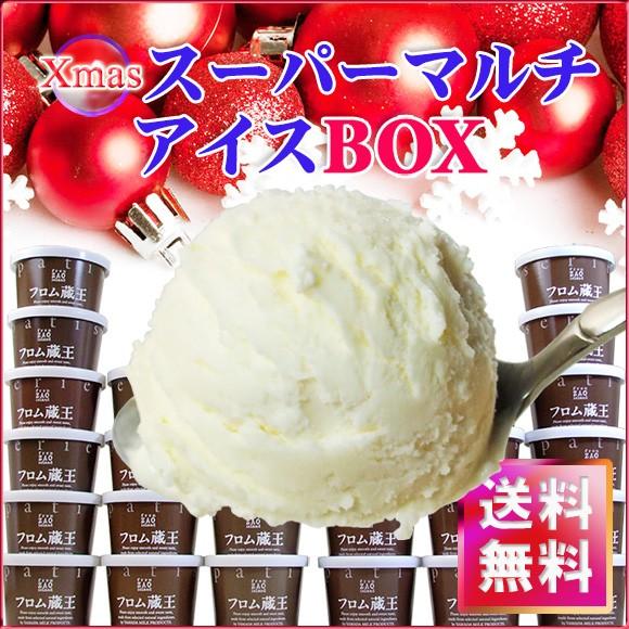 6種類24個入り [11/30(24:00)迄早割] Xmas フロム蔵王 Hybrid NEOマル...