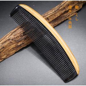 黒 水牛 角 櫛 2種類 専用袋付き : ツァウバーシュピーゲル ヤフー店