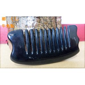 黒 水牛 角 櫛 2種類 専用袋付き : ツァウバーシュピーゲル ヤフー店