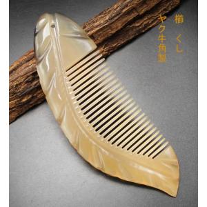 黒 水牛 角 櫛 2種類 専用袋付き : ツァウバーシュピーゲル ヤフー店