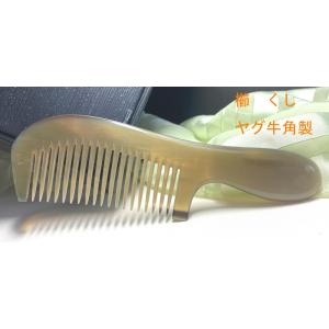 黒 水牛 角 櫛 2種類 専用袋付き : ツァウバーシュピーゲル ヤフー店