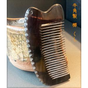 【未使用】水牛櫛　10本コームセット　床屋セレクト　[16] 黒 水牛 角 櫛 2種類 専用袋付き : ツァウバーシュピーゲル ヤフー店