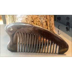 黒 水牛 角 櫛 2種類 専用袋付き : ツァウバーシュピーゲル ヤフー店