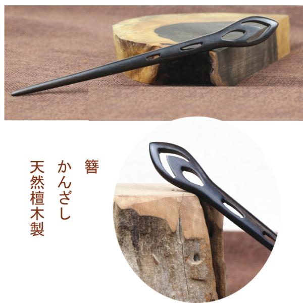 簪　かんざし　Kanzasi　普段使い　成人式 留袖用　結婚式 黒留袖 振袖 黒留袖 シンプル　アン...