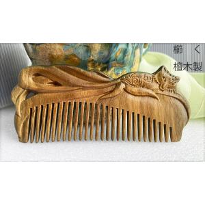 高級さつまつげ とき櫛4.5寸（並歯） 薩摩つげ櫛 薩摩つげ : 京の