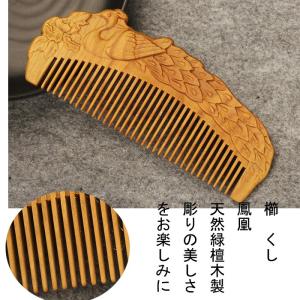 黒 水牛 角 櫛 2種類 専用袋付き : ツァウバーシュピーゲル ヤフー店